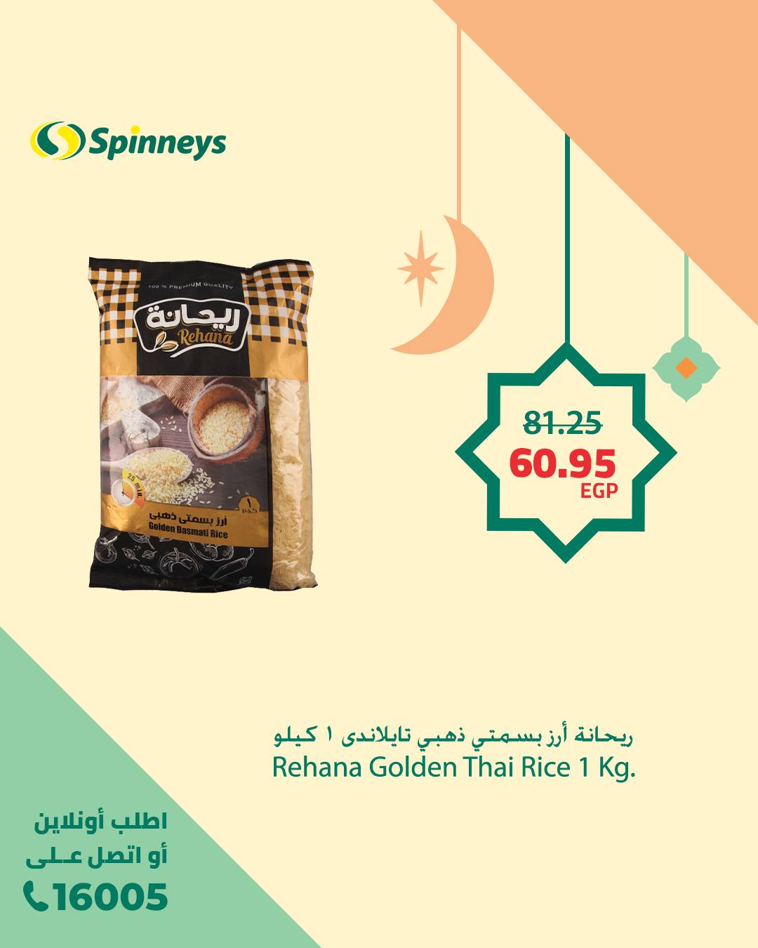 spinneys offers from 14feb to 14feb 2025 عروض سبينس من 14 فبراير حتى 14 فبراير 2025 صفحة رقم 14